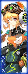 エリゴス.png エリゴス.png