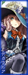 デカラビア.png デカラビア.png