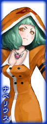 ナベリウス.png ナベリウス.png