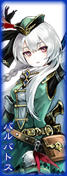 バルバトス.png バルバトス.png