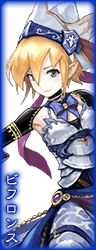 ビフロンス.png ビフロンス.png