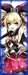 フォルネウス.png フォルネウス.png