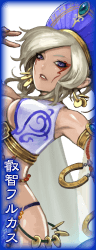 叡智フルカス.png 叡智フルカス.png