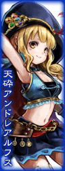 天砕アンドレアルフス.png 天砕アンドレアルフス.png