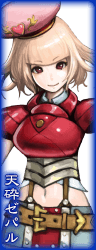 天砕ゼパル.png 天砕ゼパル.png