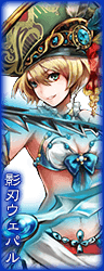 影刃ウェパル.png 影刃ウェパル.png