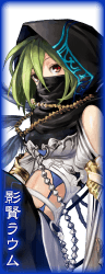 影賢ラウム.png 影賢ラウム.png