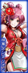 桃華ダンタリオン.png 桃華ダンタリオン.png