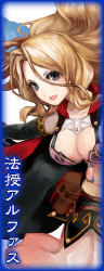 法授アルファス.png 法授アルファス.png