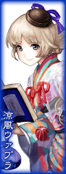 涼風ウァプラ.png 涼風ウァプラ.png