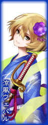 涼風ウェパル.png 涼風ウェパル.png