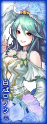 白冠ロノウェ.png 白冠ロノウェ.png