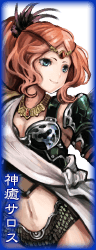 神癒サロス.png 神癒サロス.png
