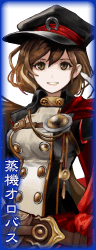 蒸機オロバス.png 蒸機オロバス.png