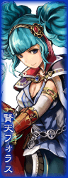 賢天フォラス.png 賢天フォラス.png