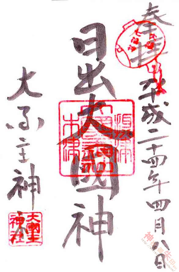 敷津松之宮 神社の御朱印 Wiki 敷津松之宮 神社の御朱印 Wiki