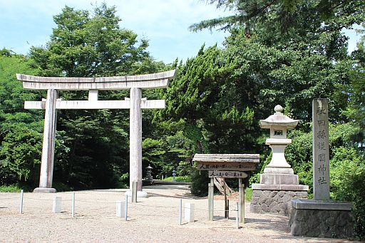 秋田県護国神社 神社の御朱印 Wiki