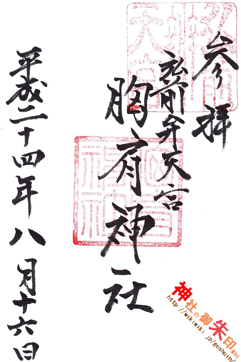 青森県の神社 神社の御朱印 Wiki 青森県の神社 神社の御朱印 Wiki