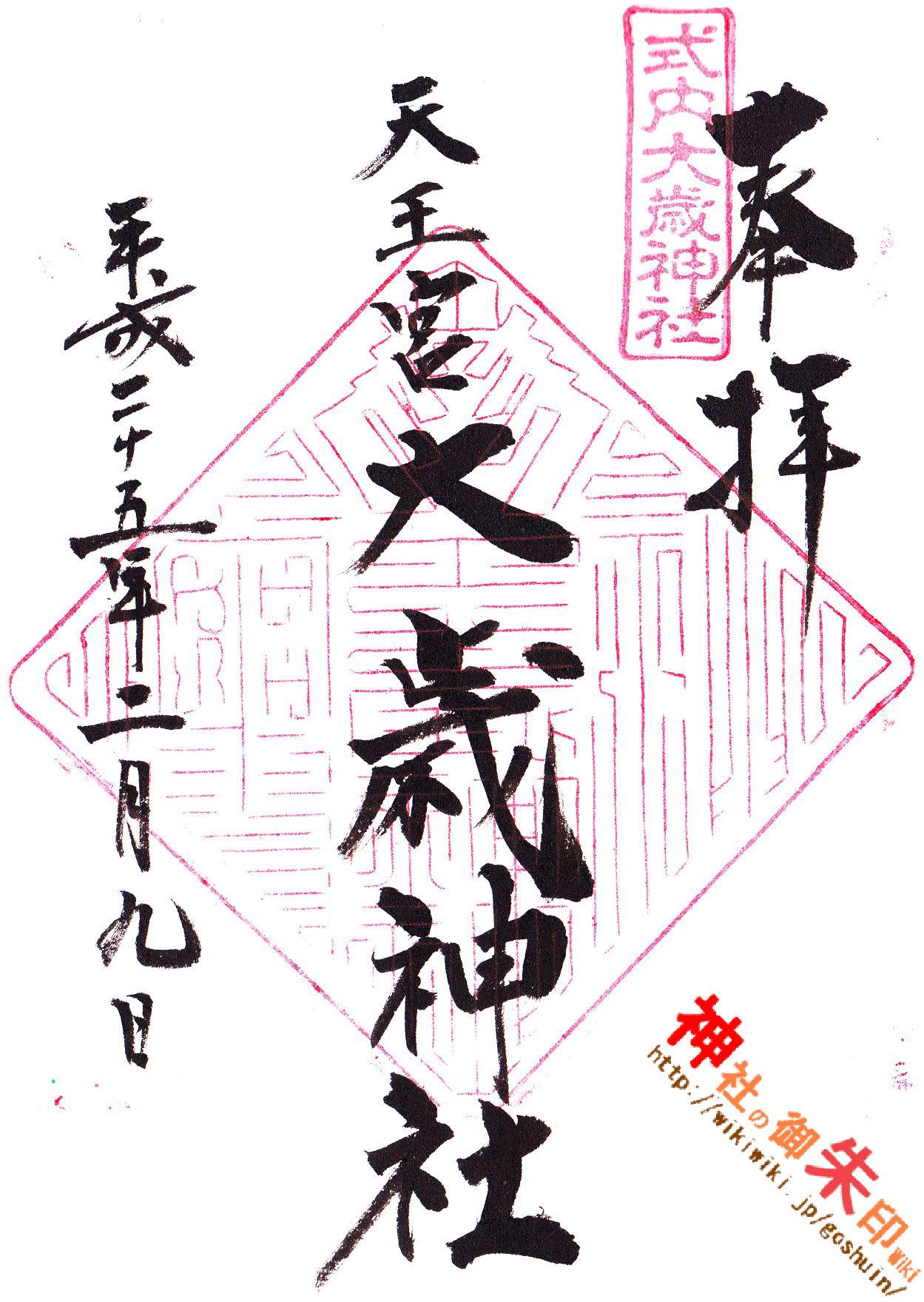 静岡県の神社 神社の御朱印 Wiki 静岡県の神社 神社の御朱印 Wiki