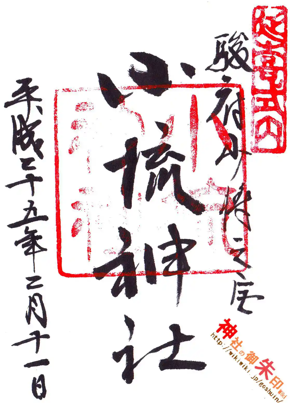 小梳神社のページへ