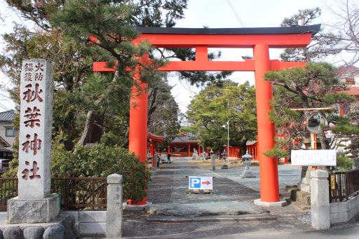 浜松秋葉神社 神社の御朱印 Wiki