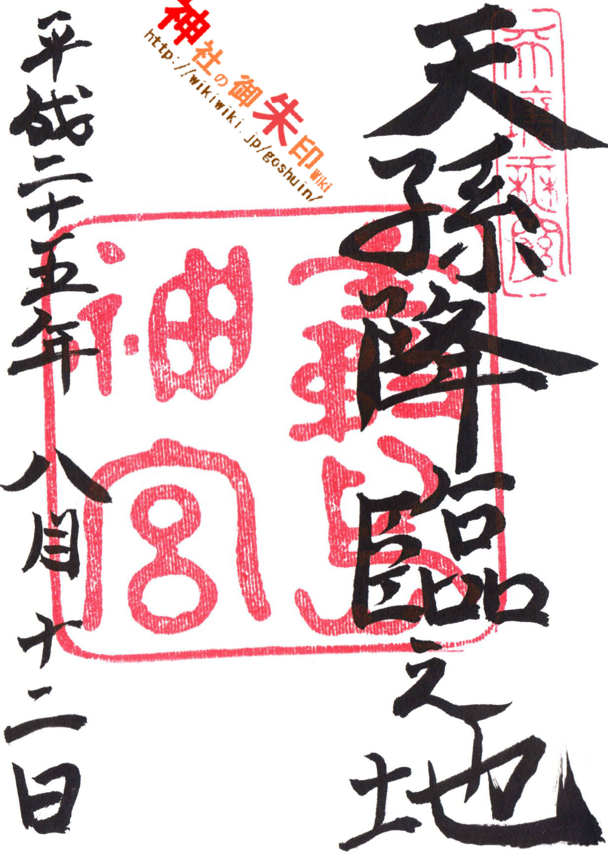 鹿児島県の神社 神社の御朱印 Wiki 鹿児島県の神社 神社の御朱印 Wiki