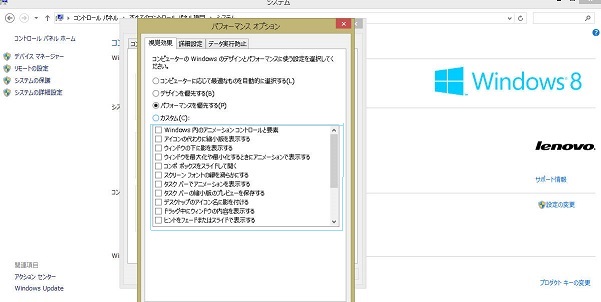 Pcが重い場合の対処法 Special Wiki Pcが重い場合の対処法 Special Wiki