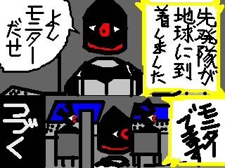 ガンバレベータ艦長　第二話（前）.jpeg