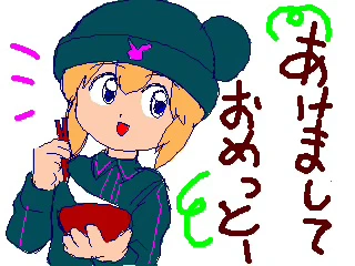 おめでとう！.jpeg