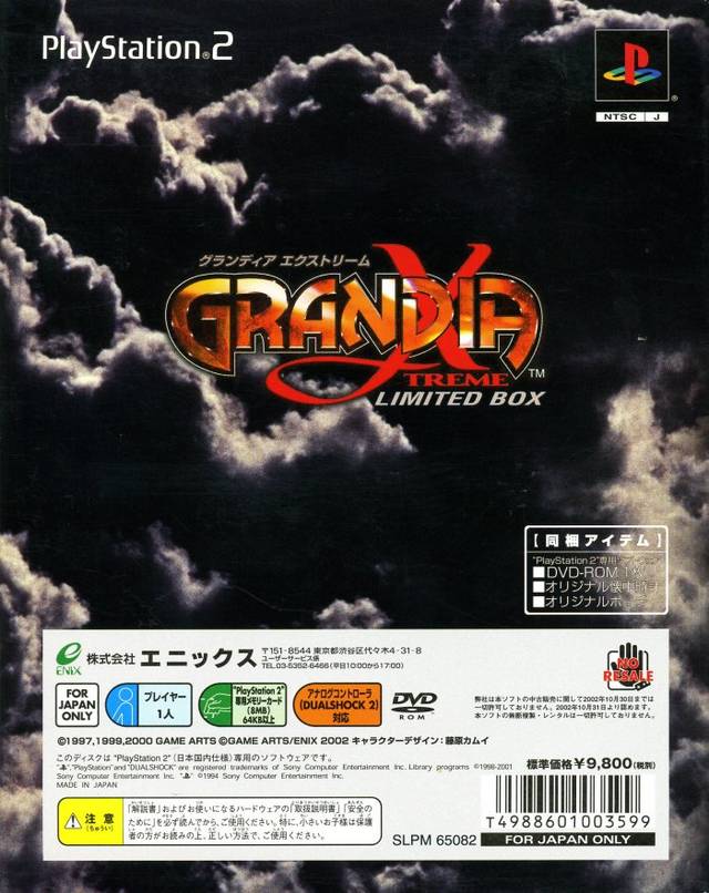 Grandia Xtreme Wiki