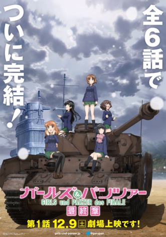ガールズ&パンツァー 消しゴム風戦車 大洗女子学園 全9種セット