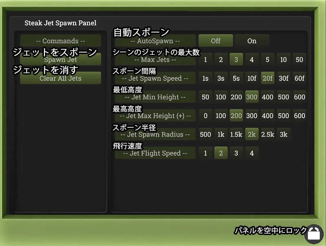 Steak_Jet_Spawn_Panel.webp Steak_Jet_Spawn_Panel.webp