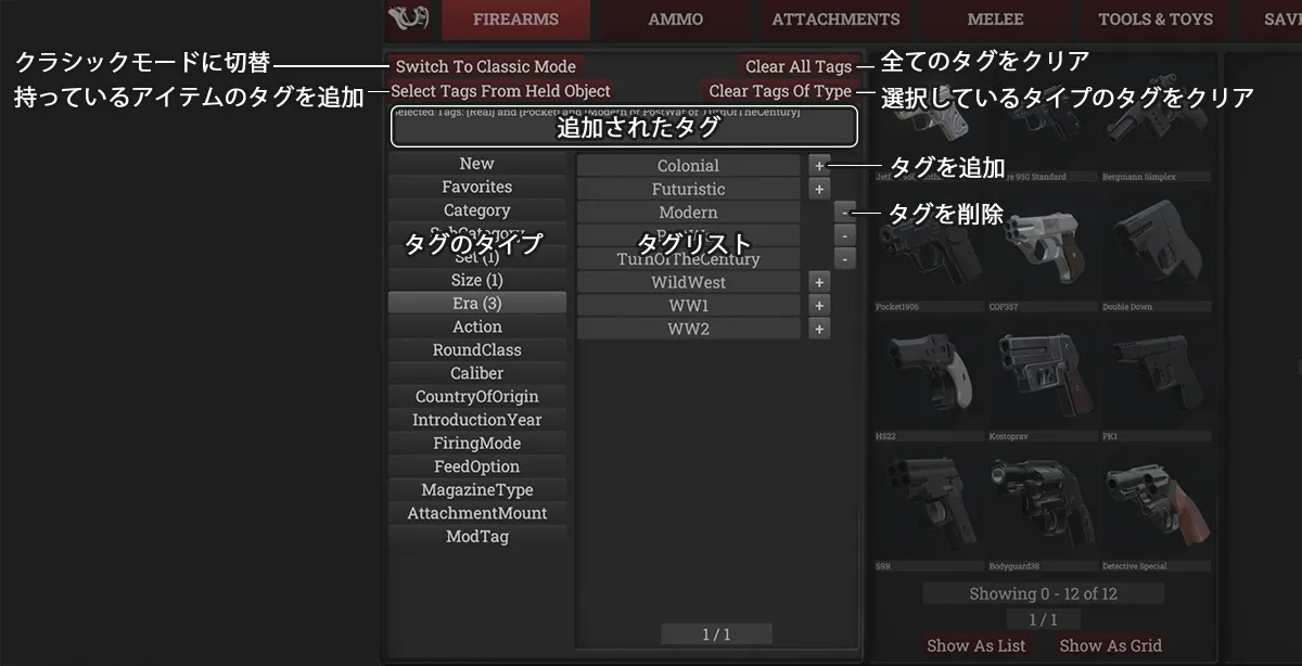 Itemspawner_tagserchmode.webp Itemspawner_tagserchmode.webp