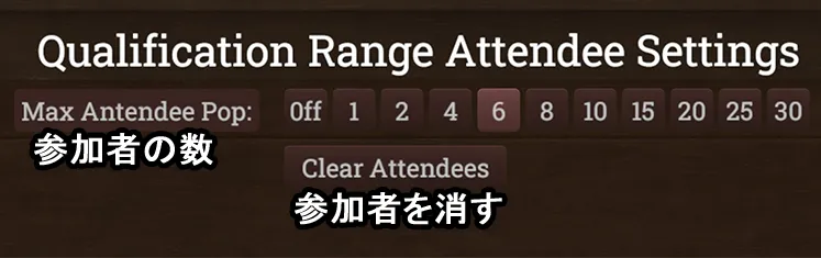 Qualification_Range_Attendee_Settings.webp Qualification_Range_Attendee_Settings.webp