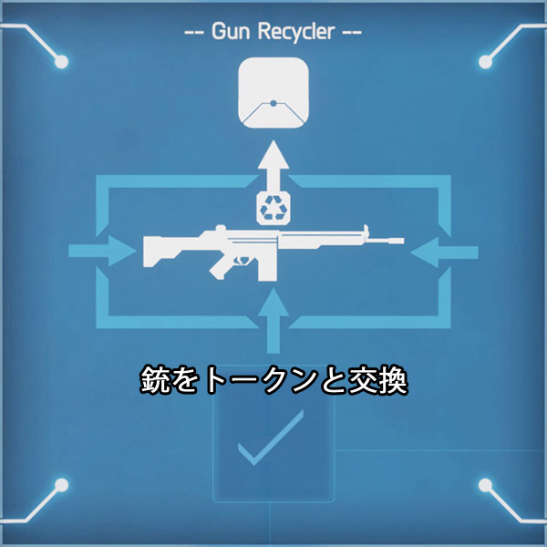 Gun_Recycler.jpg