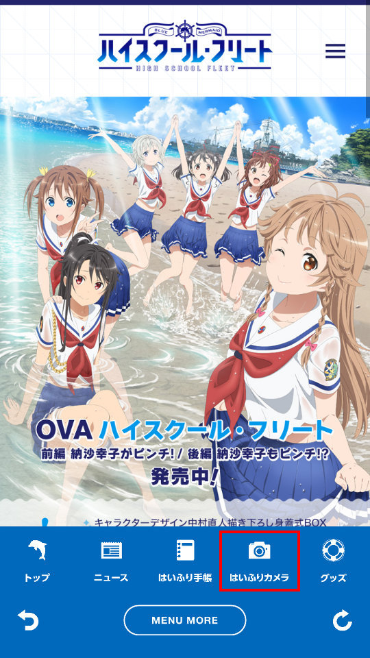 はいふり公式アプリ はいふり Wiki はいふり公式アプリ はいふり Wiki