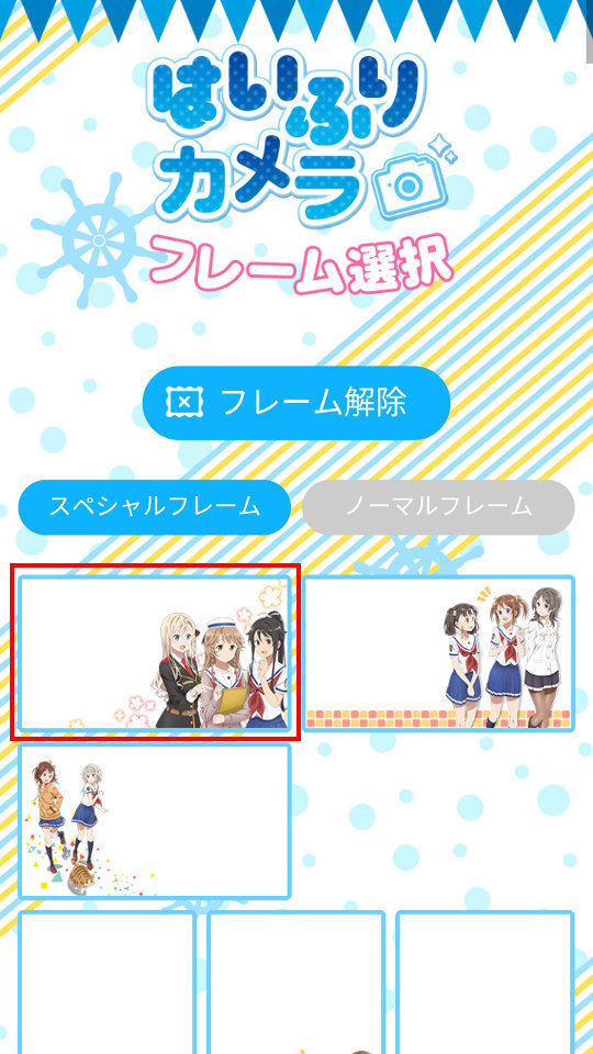 はいふり公式アプリ はいふり Wiki