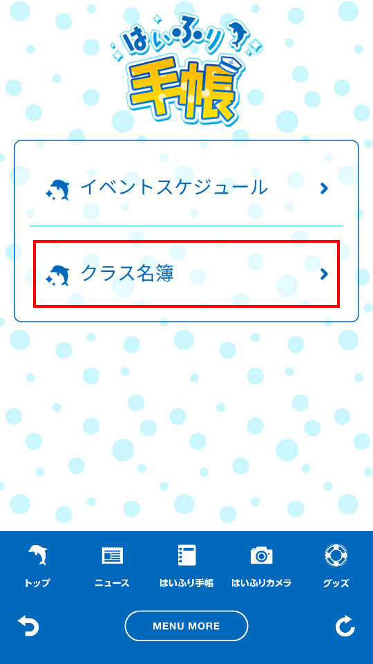 はいふり公式アプリ はいふり Wiki はいふり公式アプリ はいふり Wiki