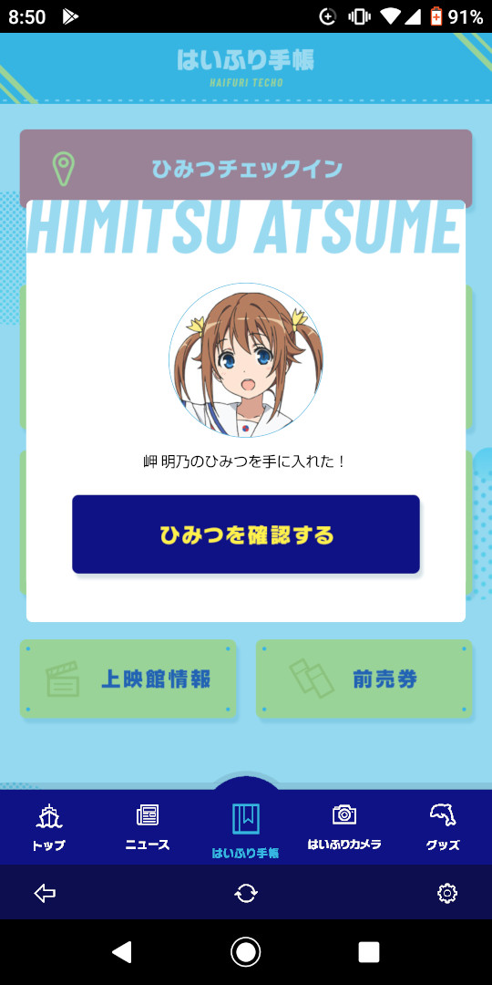 はいふり公式アプリ はいふり Wiki はいふり公式アプリ はいふり Wiki