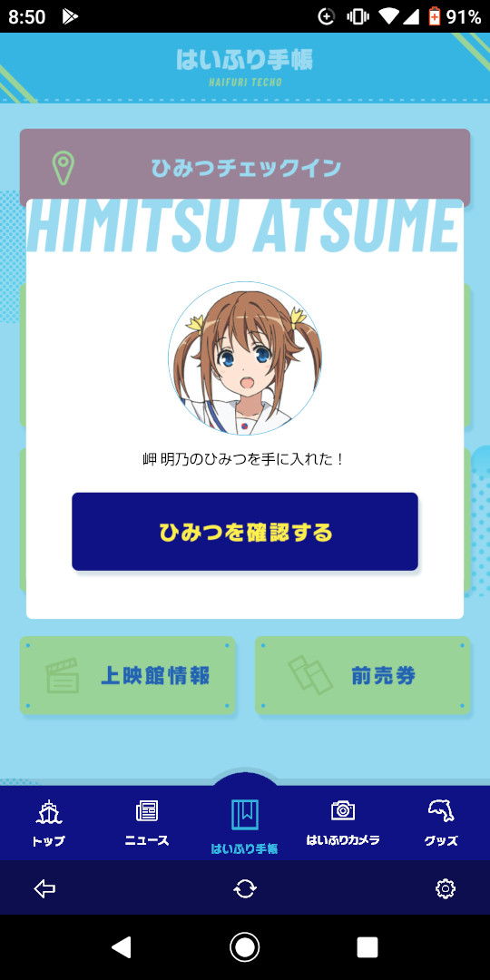 はいふり公式アプリ はいふり Wiki