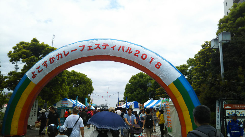 はいふり写真館 18 05 19 よこすかカレーフェスティバル18 横須賀女子海洋学校模擬店 はいふり Wiki