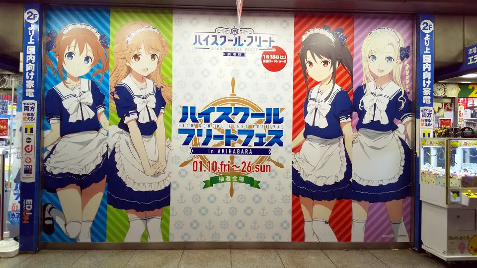 はいふり写真館 01 11 ハイスクール フリート フェス In Akihabara はいふり Wiki はいふり写真館 01 11 ハイスクール フリート フェス In Akihabara はいふり Wiki