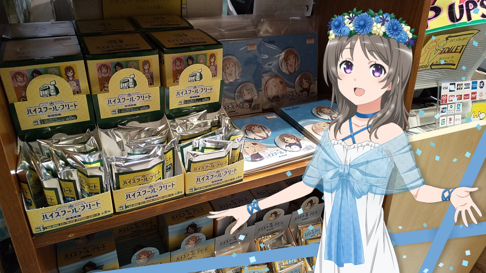 はいふり写真館 07 18 劇場版 ハイスクール フリート ヴィレッジヴァンガードコラボ はいふり Wiki はいふり写真館 07 18 劇場版 ハイスクール フリート ヴィレッジヴァンガードコラボ はいふり Wiki