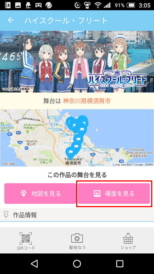 舞台めぐり はいふり Wiki 舞台めぐり はいふり Wiki