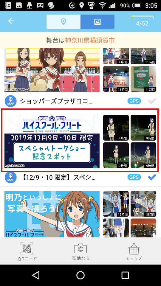 舞台めぐり はいふり Wiki