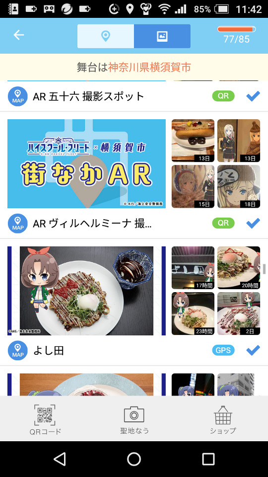 舞台めぐり はいふり Wiki 舞台めぐり はいふり Wiki