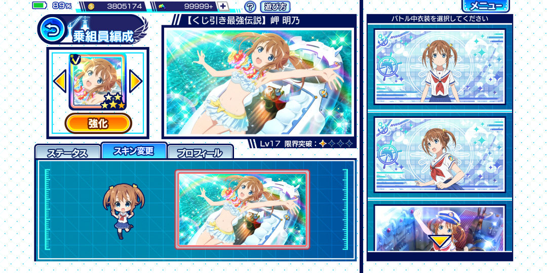 艦隊バトルでピンチ ゲームについて はいふり Wiki