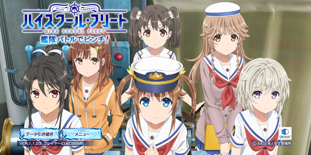 艦隊バトルでピンチ はいふり Wiki