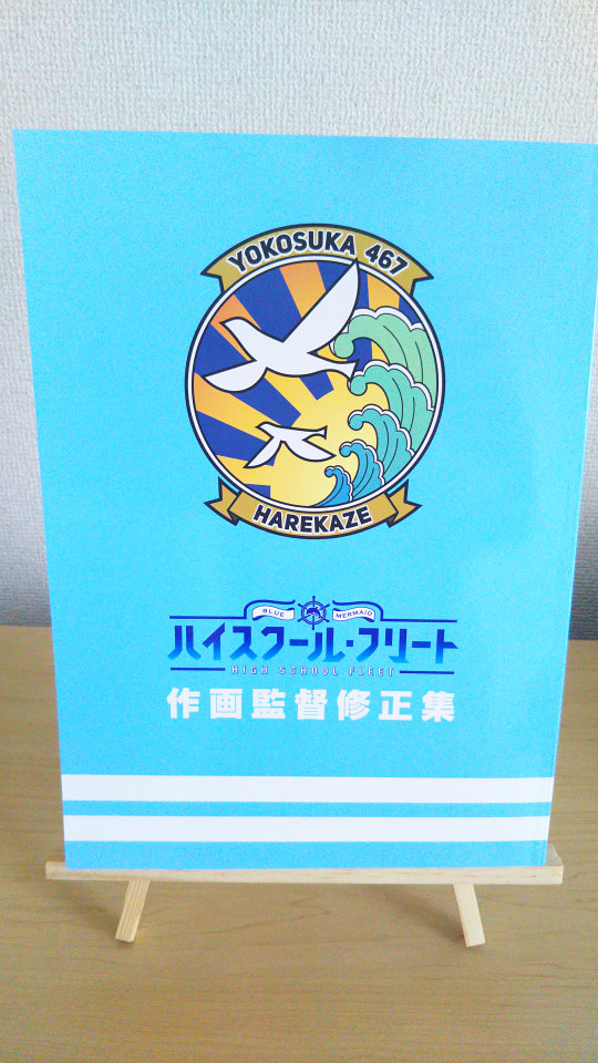 関連書籍 - はいふり Wiki*