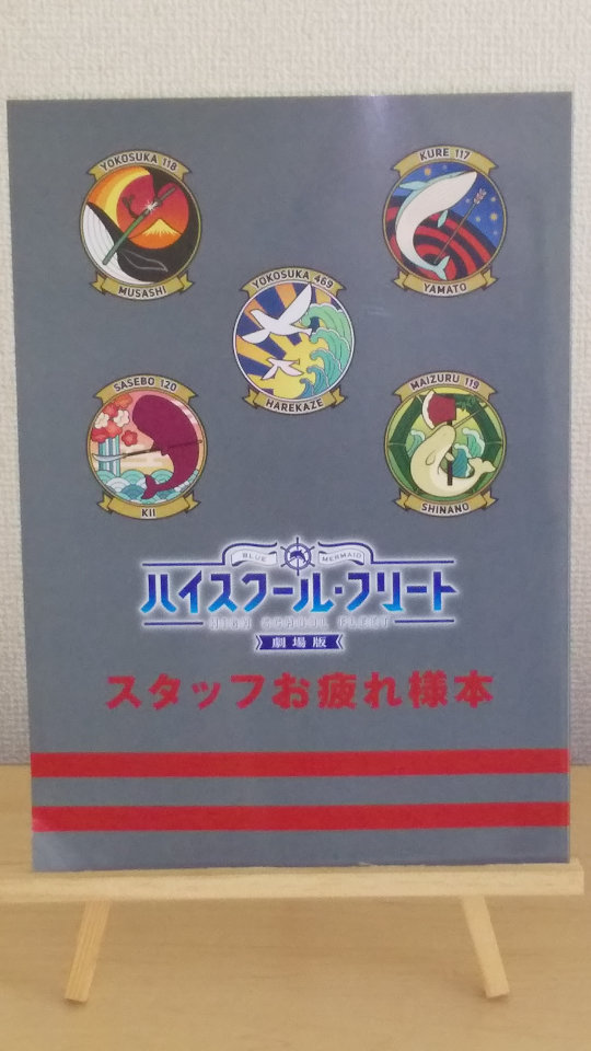 関連書籍 - はいふり Wiki*
